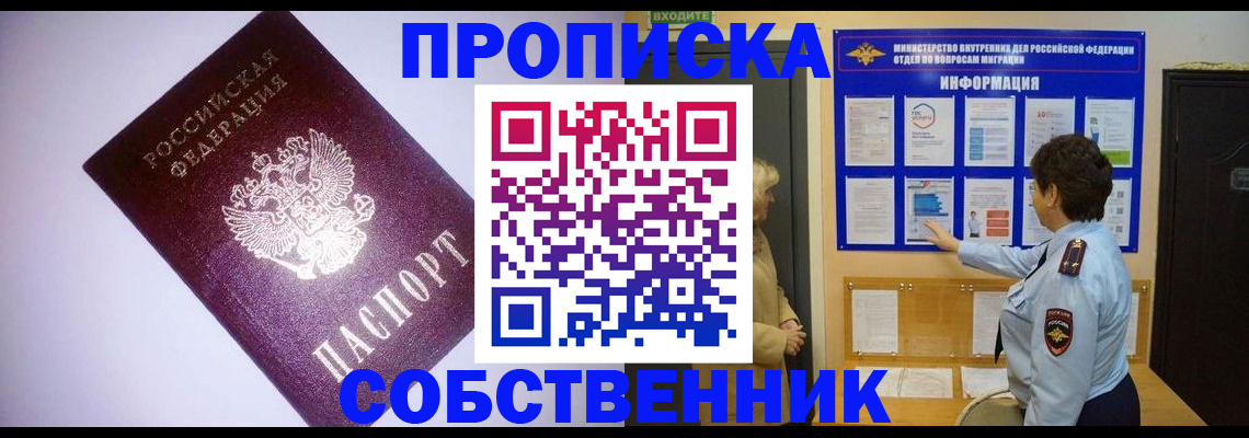 временная регистрация надежно в Новой Ляле