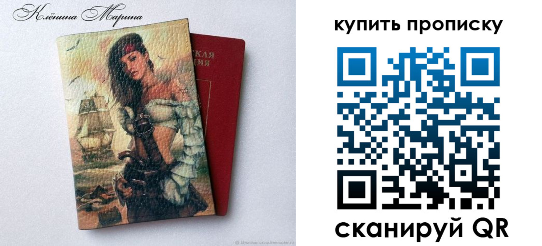 прописка ребенка в Новой Ляле