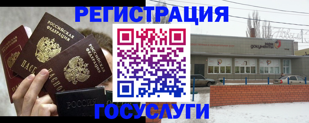 миграционный учет в Новой Ляле