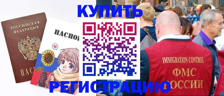 миграционный учет в Новой Ляле