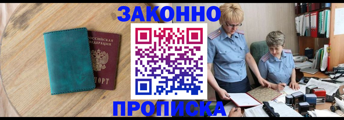 временная регистрация адрес в Новой Ляле