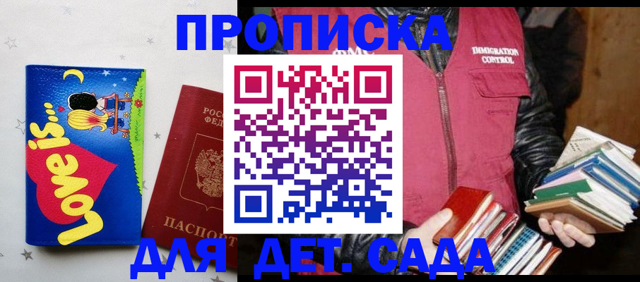 временная прописка в Новой Ляле