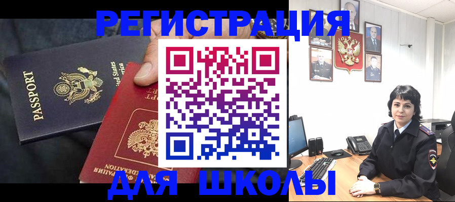 миграционный учет в Новой Ляле