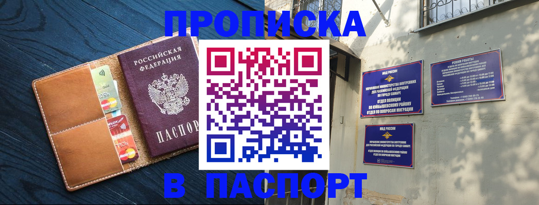 временная регистрация для школы в Новой Ляле