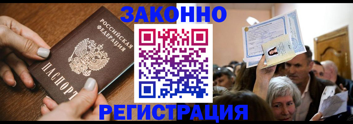 регистрация в Новой Ляле