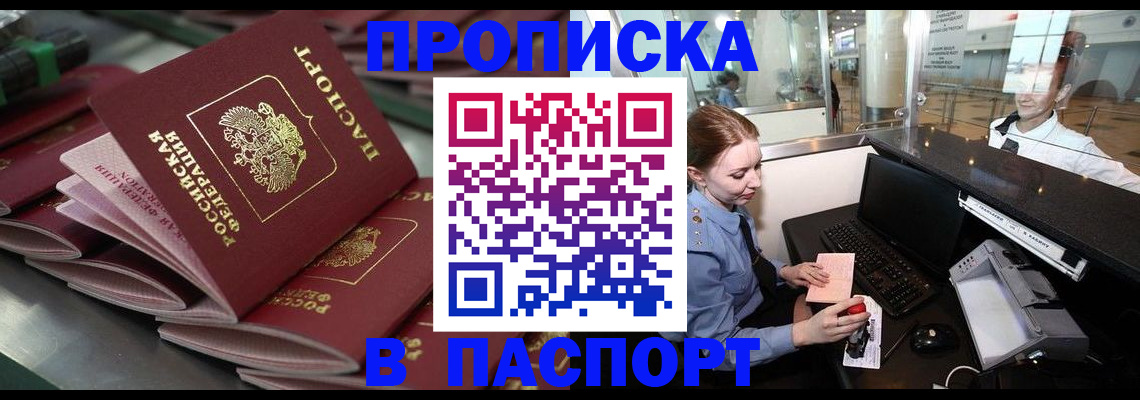 прописка для школы в Новой Ляле